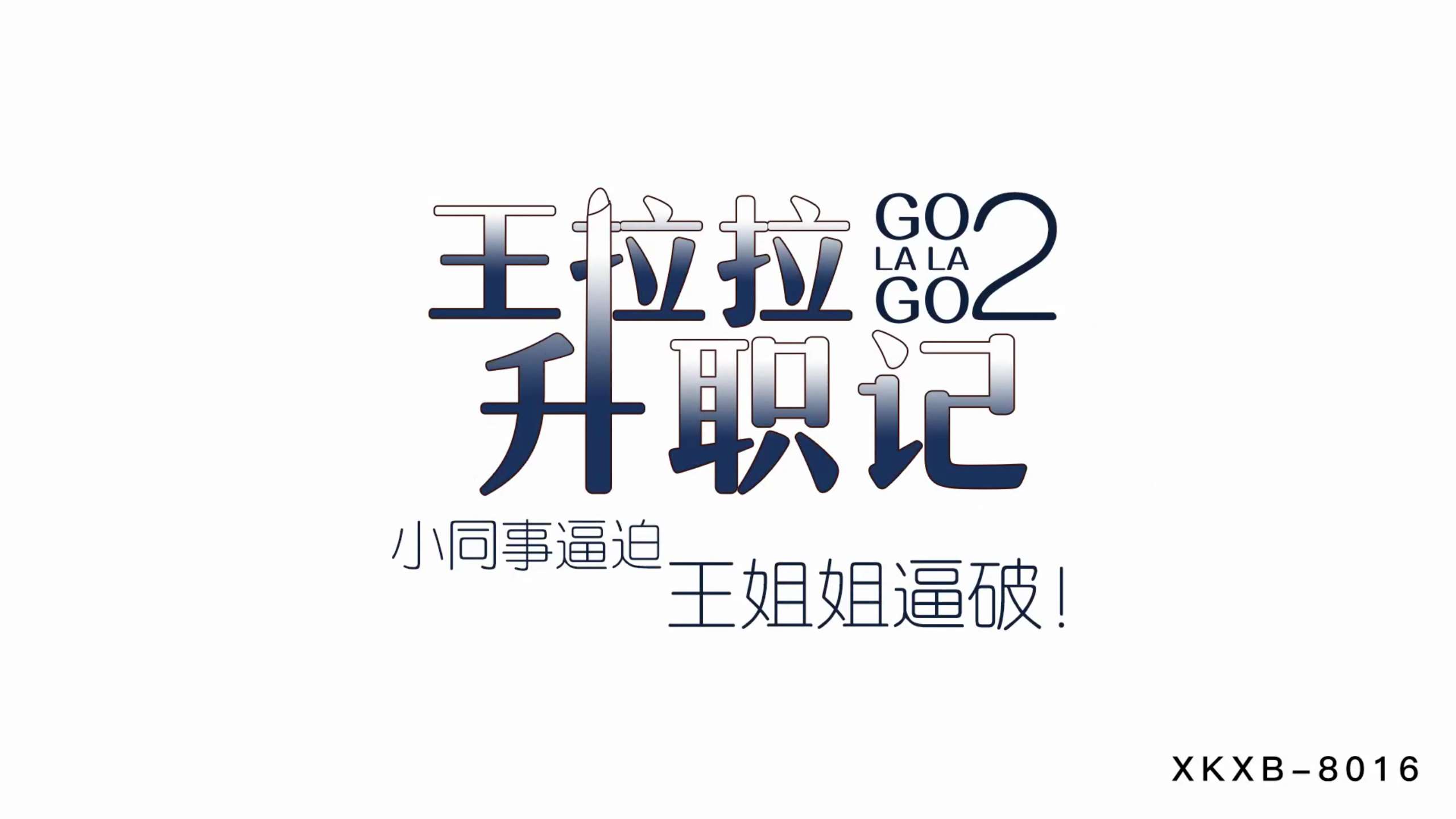 免费看一级大黄高清操逼立急播放