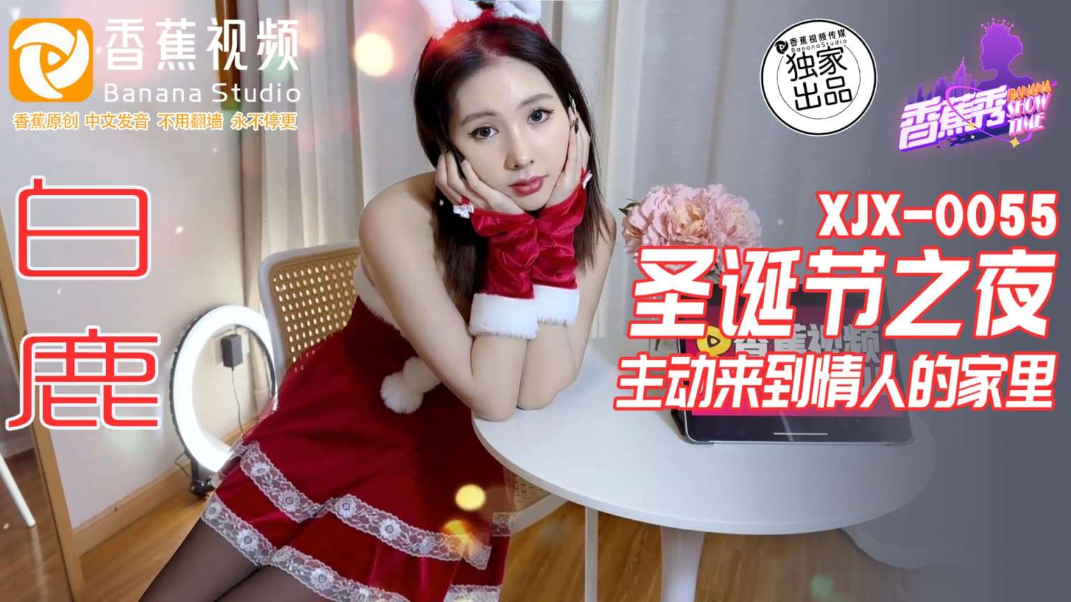 免费观看辣椒成人
