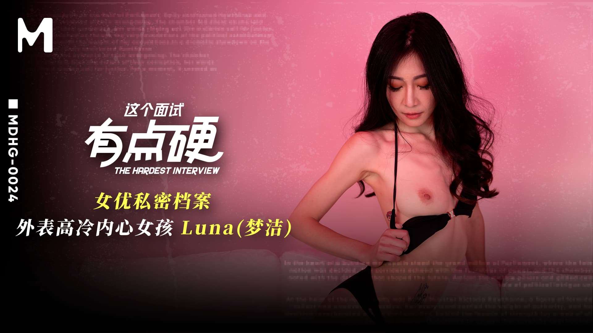 午夜高清免费观看视频